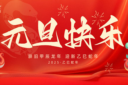 臺冷新年致辭 | 執(zhí)行董事 王珂：提升競爭，實(shí)現(xiàn)合作共贏